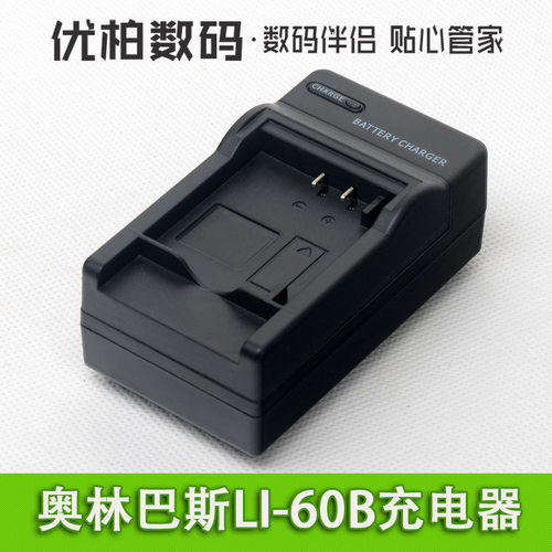 适用 奥林巴斯 LI-60B li60B数位相机充电器 FE370 FE-370 LI-60C