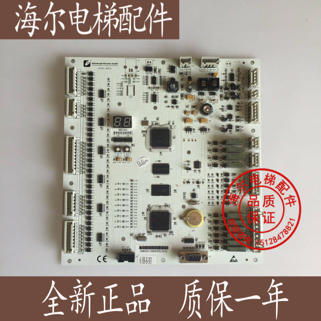 原装电梯配件/爱登堡主板 BT303 VER1.6 主板/白板实物图现货