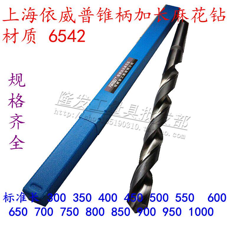包邮加长锥柄麻花钻头/特长锥钻46/47/48/49/50/52/55/60x500/600
