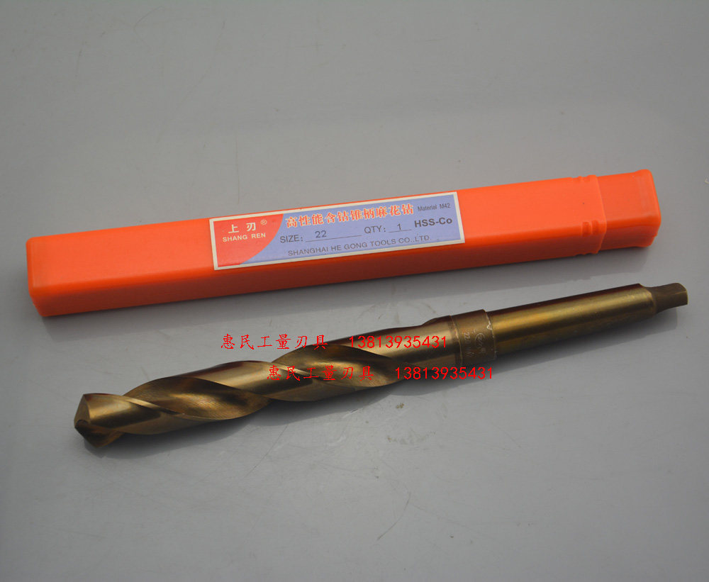 上刃M42含钴不锈钢专用锥柄麻花钻头34 35 36 37 38 39 40mm