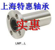 圆法兰方法兰加长直线轴承LMF6 8 10 12 13 16 20 25 30 35 40LUU