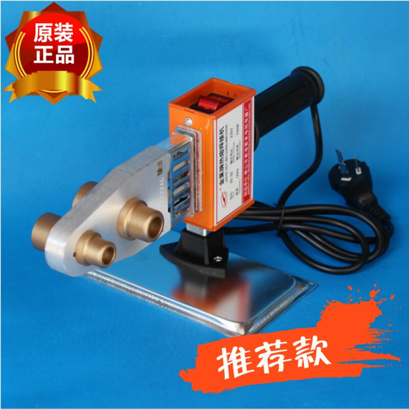 包邮金叶牌热熔机 ppr水管热熔器 pe管焊接机20-32-63-75-110