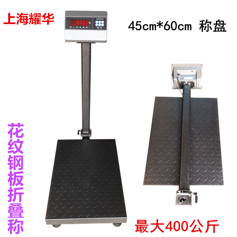 花纹折叠电子称耀华XK3190-A6工业计重市场防遥控地磅收粮秤300kg