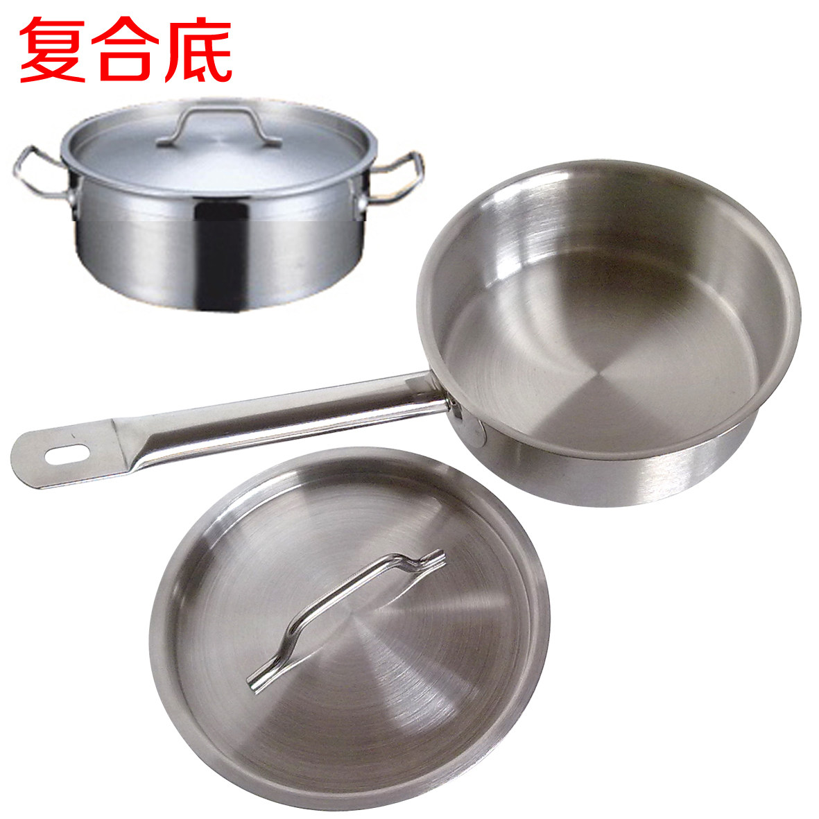 不锈钢复合底汁锅 矮身汁锅 单柄汤锅 煎锅 平底锅 耐用锅 煮汤锅