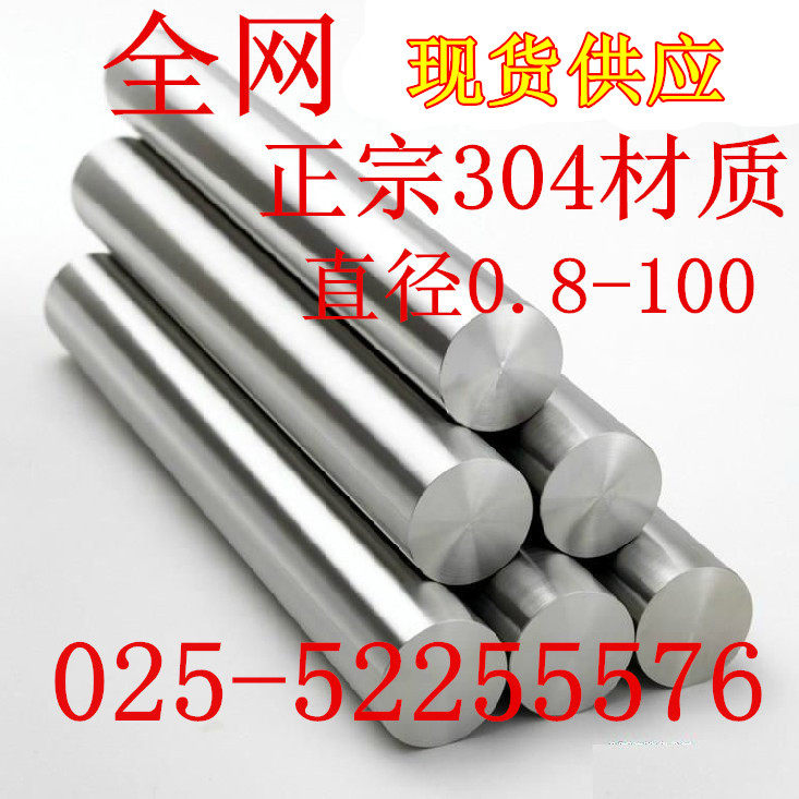 304不锈钢圆棒40毫米 不锈钢圆杆40MM直棒/光轴/光圆/光元40mm
