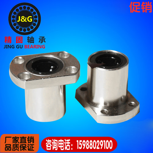 直线双切边椭圆型法兰轴承LMT8LMH10 12 13 16 20 25-50UU 光轴