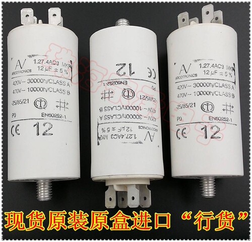 进口保加利亚 ARCOTRONICS/AV 1.27.4AC3 MKP 12uF 电机启动电容