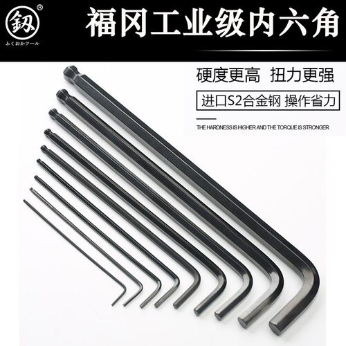 日本内六角板手单个L型2.5 3 4 5mm6号德国内6角螺丝刀内六方扳手