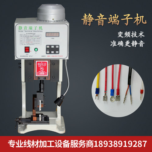 静音端子机1.5T2T端子机端子压接机压线机端子机配模具刀片