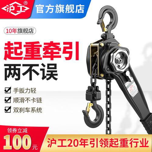 沪工手扳葫芦1.5吨手摇0.75吨手动葫芦吊机1吨2吨3吨便携式紧线器