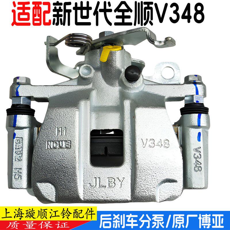 适配福特新世代全顺V348后刹车分泵后制动分泵刹车卡钳后刹车片