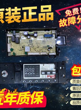 适用美的洗衣机 MG100A5电源板17138100020951控制板 21486显示面