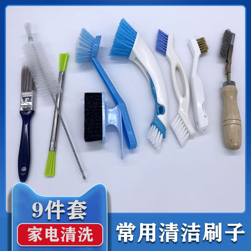 家电清洗刷子空调风口刷翅片重油污刷洗衣机内筒缝隙清洁专用工具