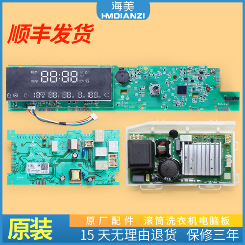 海尔滚筒洗衣机主机板EG10014BD59GU1JD/14BD59GU1JD N驱动显示面