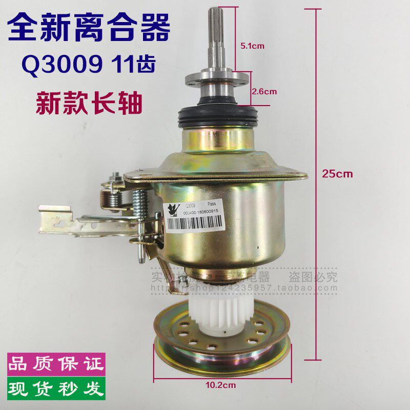 适合美的洗衣机MB65-3000G(S) MB60-3009HH离合器 减速器总成轴承