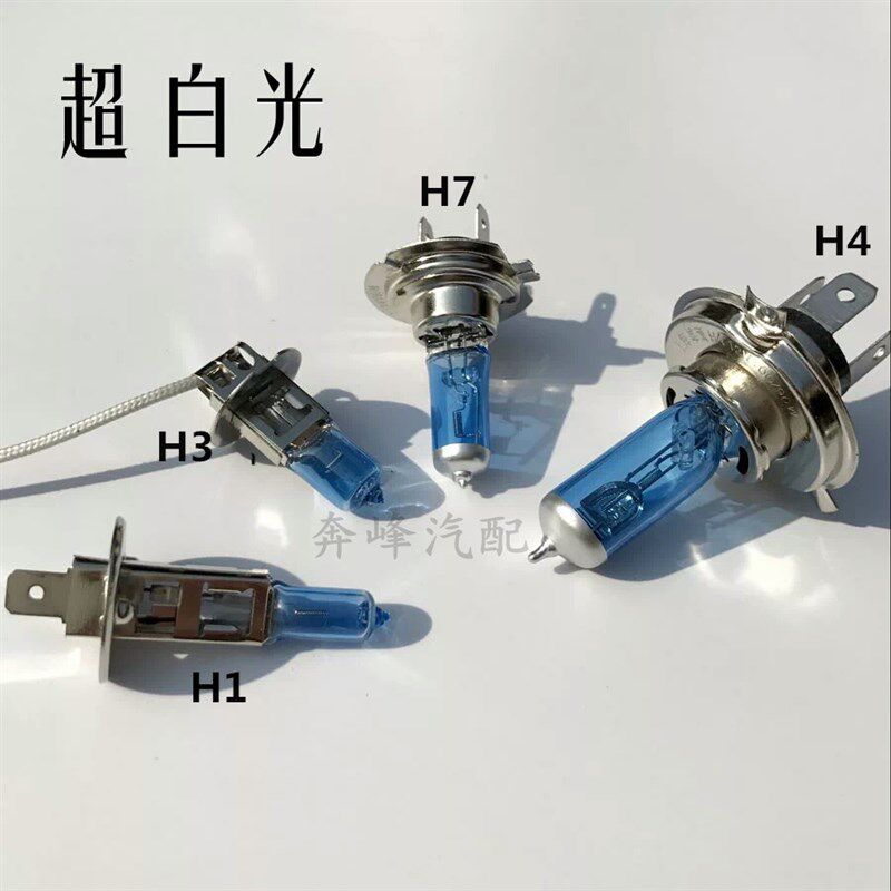 汽车货车灯泡H1H3H4H712V24V超白光黄金眼前大灯改装货车超亮大灯