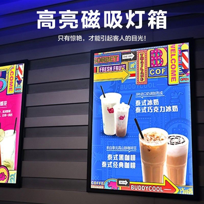 定做磁吸灯箱超薄灯箱菜单价格表价目表挂墙点餐点菜展示牌广告牌
