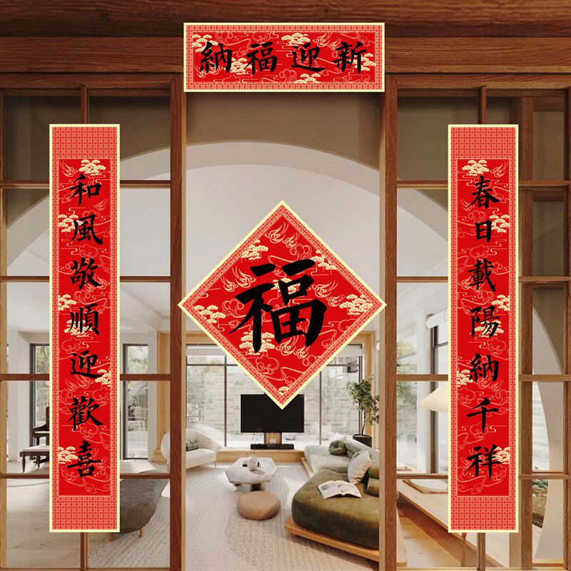 2025蛇年新款新春对联高端礼盒春联福筒春节新年创意门贴大门定制