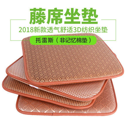 夏季藤席坐垫夏天办公室电脑椅垫车凉垫子学生餐椅垫凉席沙发座垫