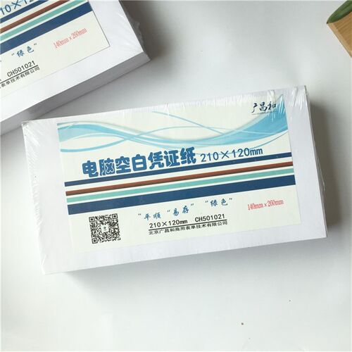 包邮机打财务记账空白凭证纸70G通用电脑打印纸足张140*240mm