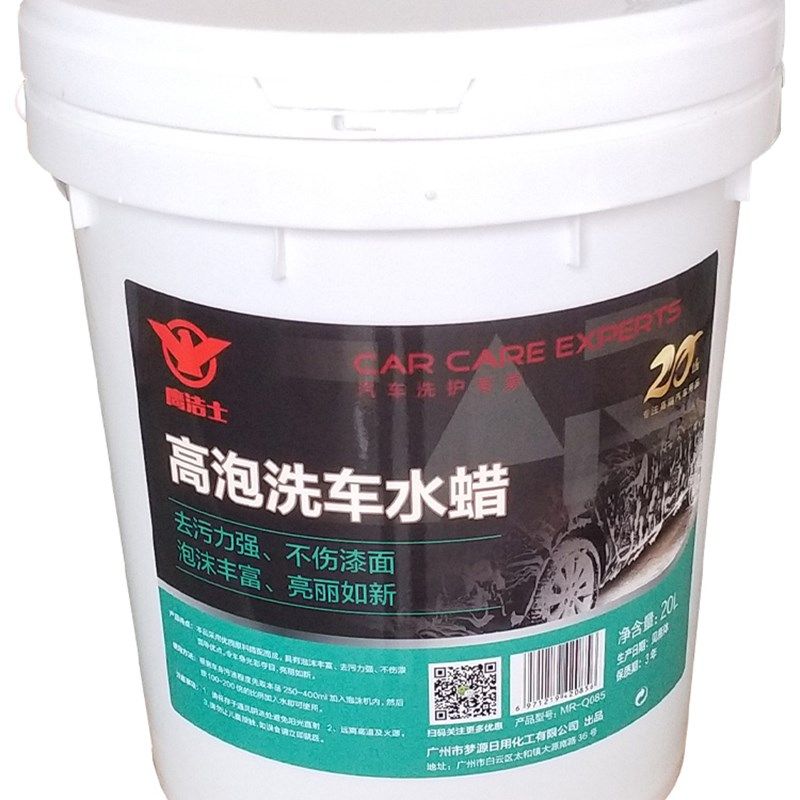 汽车镀膜洗车液水蜡泡沫pa壶去虫胶自助洗车机车衣专用带蜡洗车液
