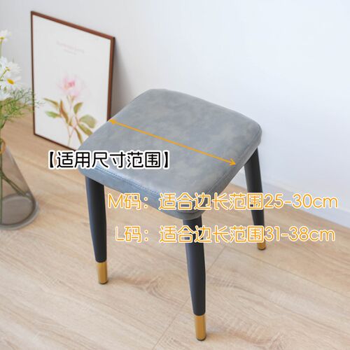 方形凳子套罩皮方凳子套小万能加厚通用2026新款坐凳套椅子套弹力