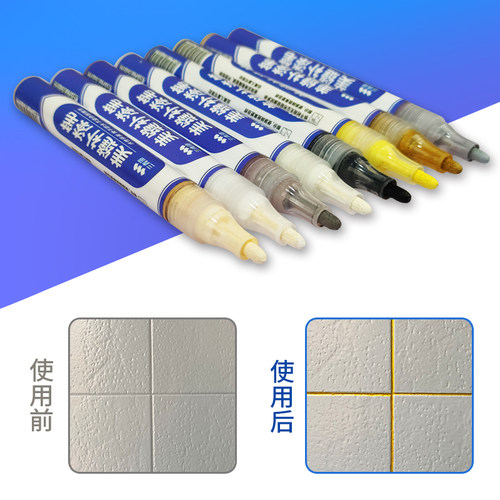瓷砖美缝笔瓷砖缝隙修色笔专用美缝地砖修补笔防水白色家用油漆笔