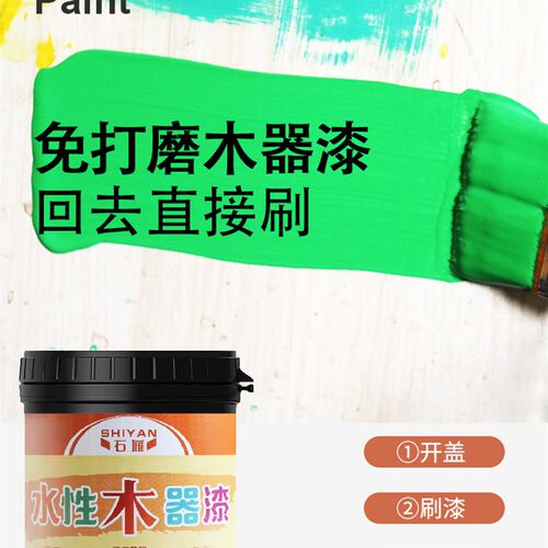 水性漆木器漆清漆家具翻新改色漆木门漆门框漆木床门窗油漆涂料