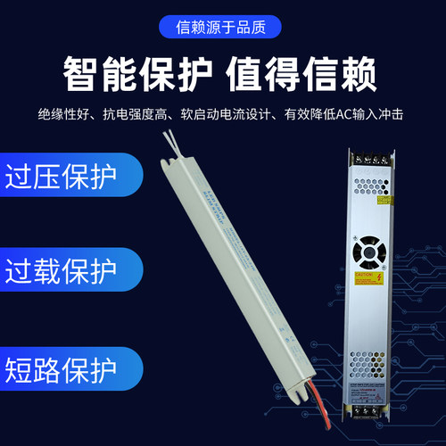 led超薄长条开关电源12v24v卡布灯箱广告变压器100W200W300W400W