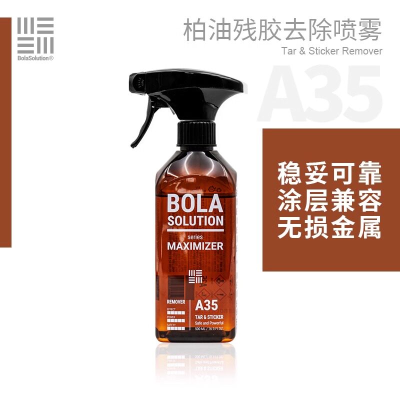 BOLA SOLUTION A35虫尸柏油清清洗黑点污渍汽车除胶沥青清除剂