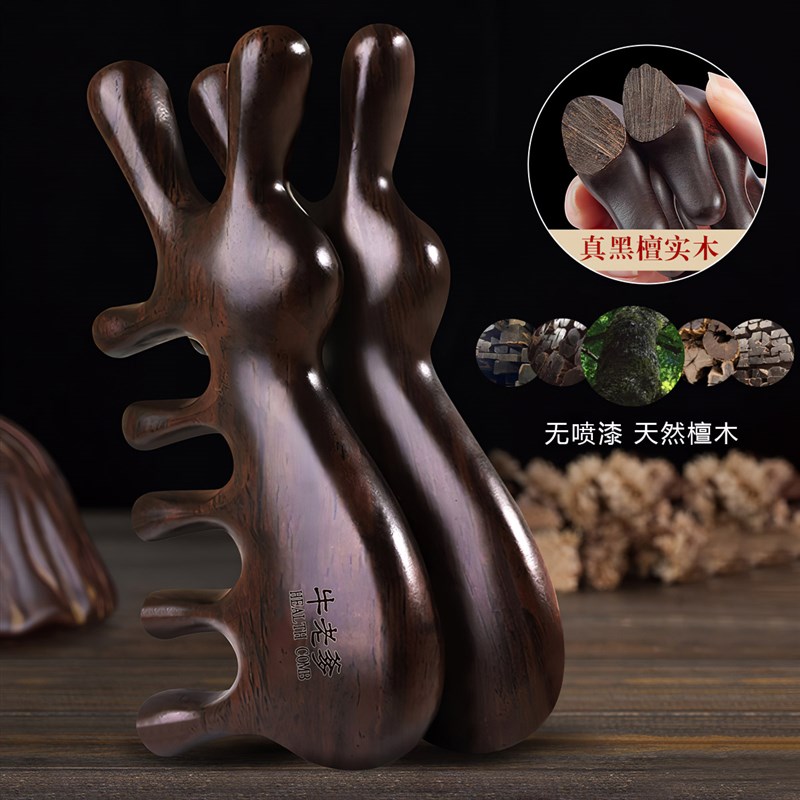 牛老爹檀木按摩梳子檀香木天然五齿五指梳头疗刮痧头部头皮经络梳