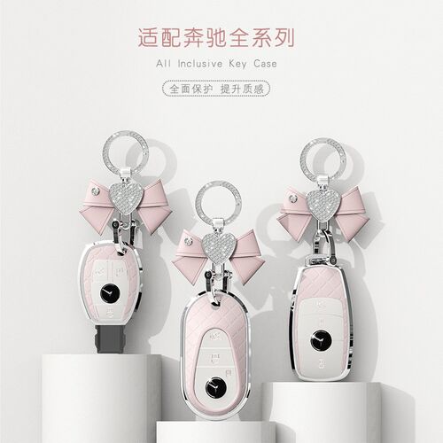 适用奔驰新C级钥匙套A级C级E级S级A200L包C260L扣E300L壳GLC300扣