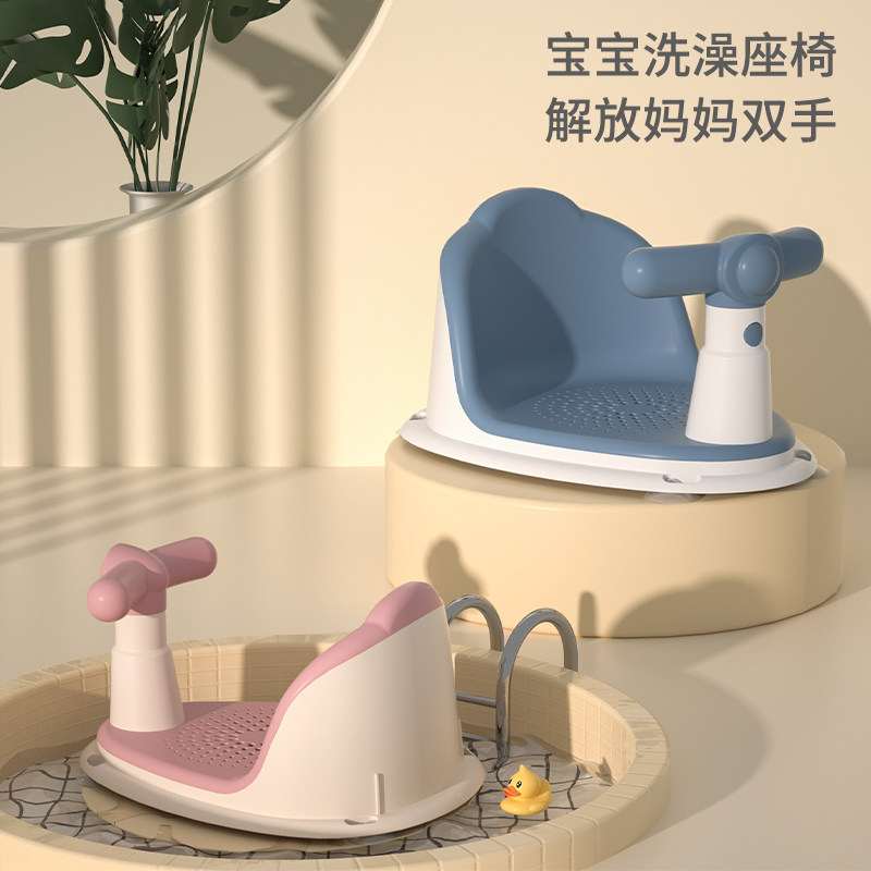 贝喜宝宝洗澡椅婴儿浴盆支架防滑浴凳新生儿可坐托洗澡神器座椅