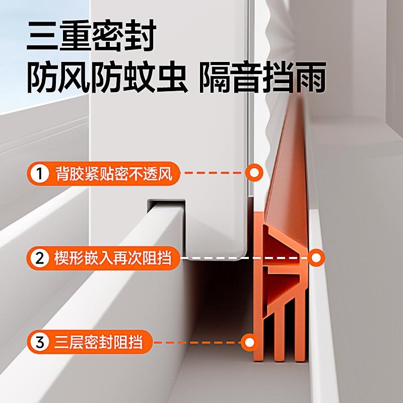 推拉窗密封条窗户隔音封窗神器门窗防蚊铝合金纱窗防漏风缝隙胶条