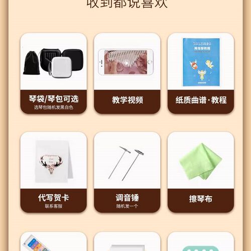 拇指琴水晶透明卡林巴21音初学者女大学生17音手指钢琴儿童乐器