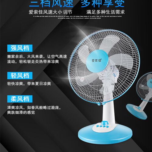 电风扇台式落地家用转页扇静音鸿运扇电扇宿舍16寸大台扇定时节能