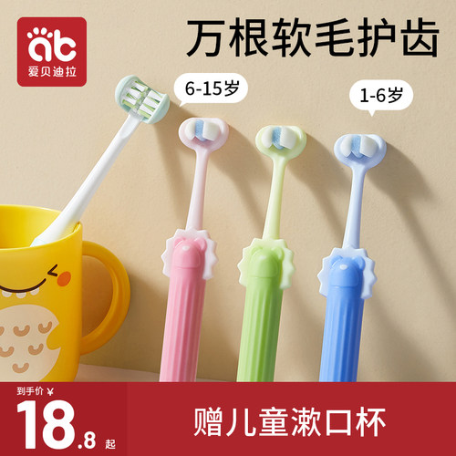 儿童三面牙刷软毛宝宝0-1-2-3到6一12岁4以上u型婴儿小孩幼儿专用
