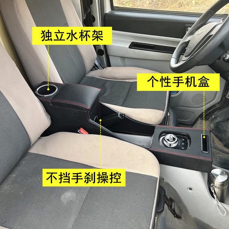 开瑞优优EV扶手箱改装优劲优优加长货车中央手扶箱免打孔原厂配件