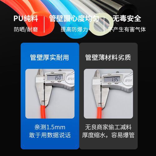 pu气管软管空压机高压透明气泵汽管4/6/8/10/12/14mm气路气动管子