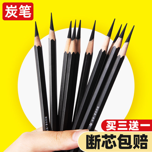 炭笔美术生专用左绘软碳笔素描专用速写碳铅笔14b铅笔特软炭笔中