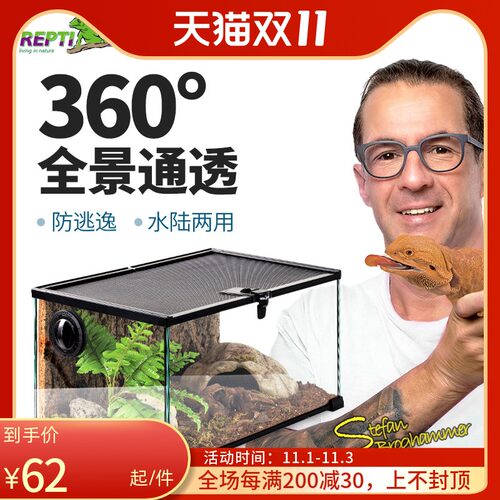 爬宠雨林缸REPTI ZOO饲养箱 适合角蛙蜥蜴的攀爬饲养盒