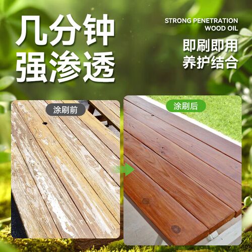 千居美 防腐木油 户外木器漆清漆防水实木透明室外耐候木蜡油清油