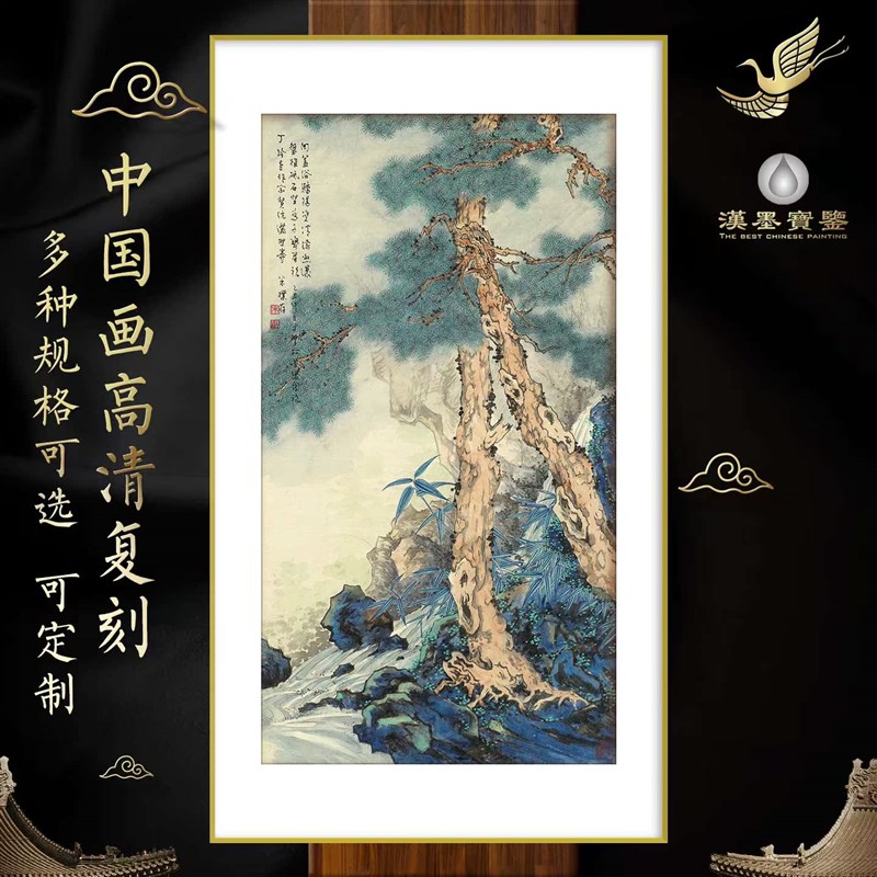 国画寿比南山不老松新中式工笔装饰画绢丝布画芯定制挂画祝寿送礼