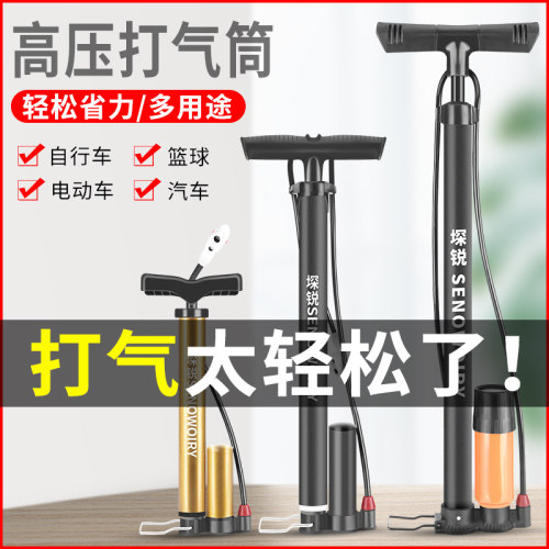 堔锐打气筒自行车家用气管子迷你小型高压多用嘴便携电动车山地车