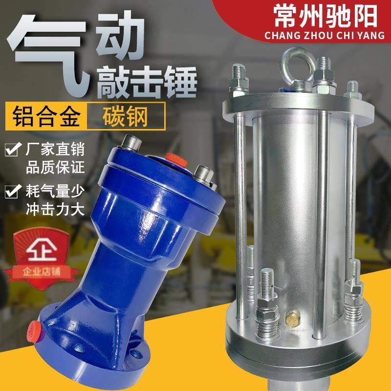 气动敲击锤AH/SK/ZC/SX-30/40/60/80下料仓空气锤气动锤