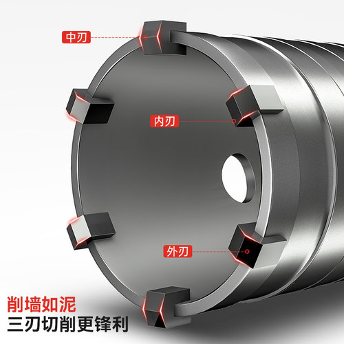 墙壁开孔器 通用混凝土打孔钻头 空调穿墙扩孔套组