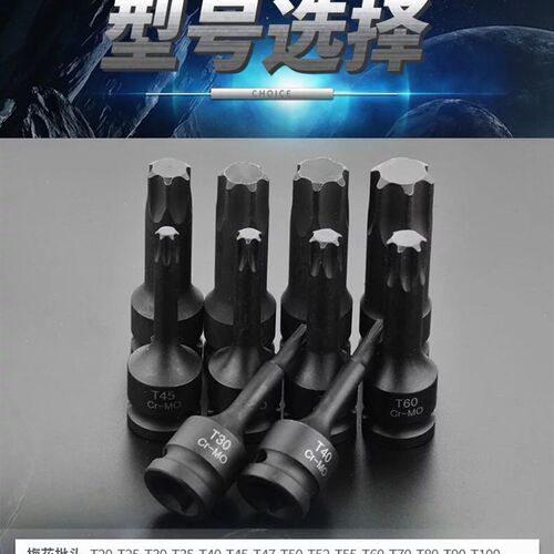 连体批头梅花六角T20T25T30T40T45T50气动电动扳手旋具压批套筒