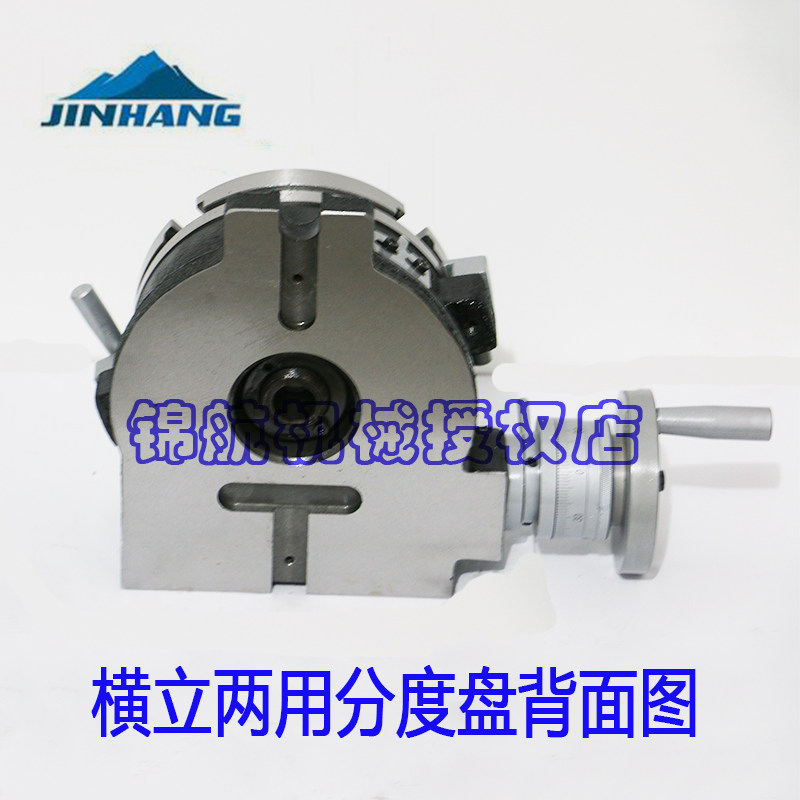 横立两用分度盘 铣床分度盘 立卧两用分度盘 立卧回转工作台 HV-5