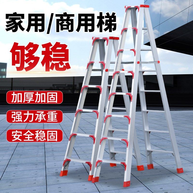 梯子包邮加宽加厚铝合金双侧工程人字家用伸缩折叠扶梯阁楼梯货源