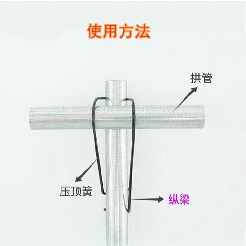 大棚配件大全压顶簧温室蔬菜大棚卡簧管卡扣钢管夹钢丝夹加粗包邮